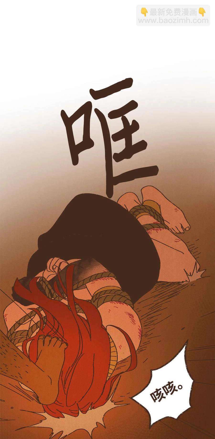 九柱神 - 93 懲罰 - 6