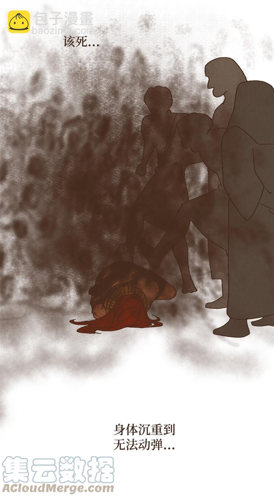 九柱神 - 93 懲罰 - 2