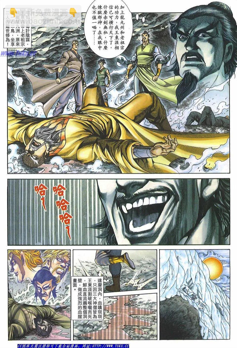 舊著醉拳 - 第1093卷 - 4
