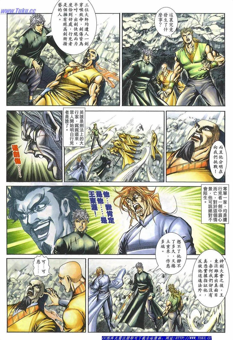 舊著醉拳 - 第1093卷 - 5