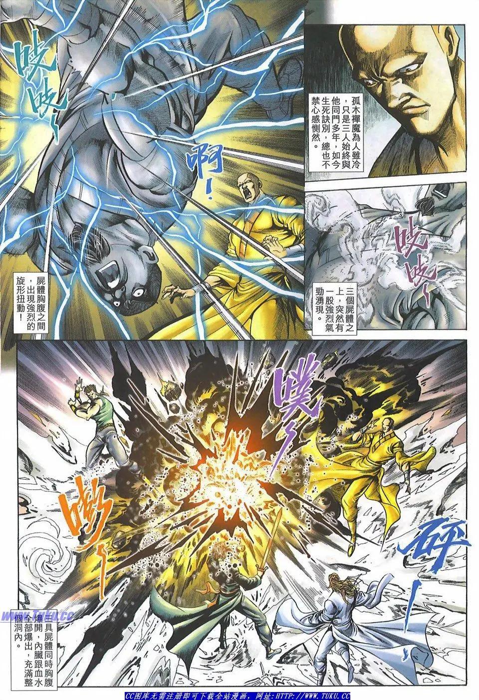 舊著醉拳 - 第1093卷 - 6