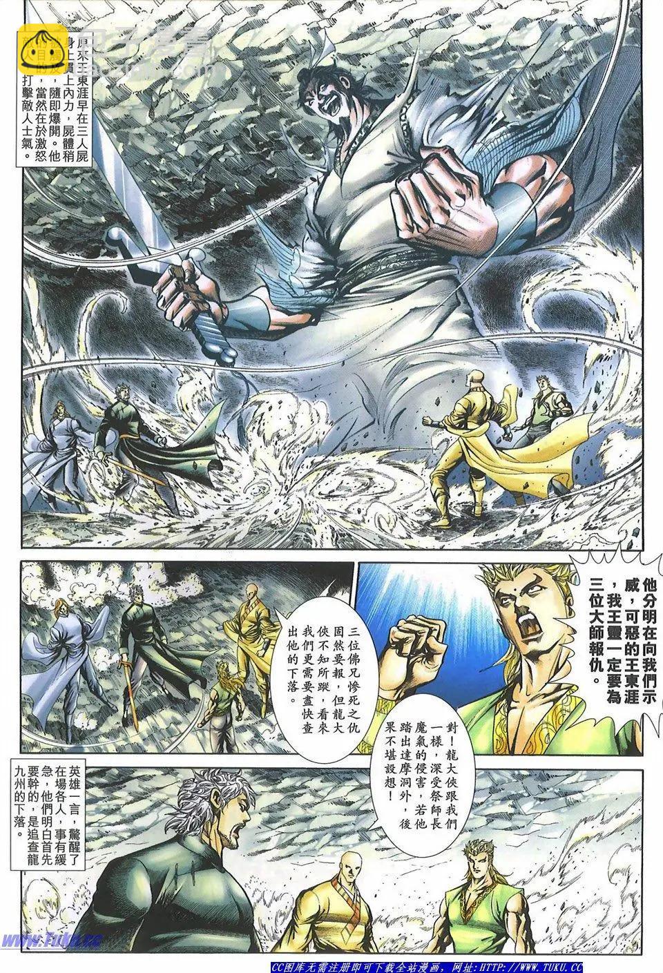 舊著醉拳 - 第1093卷 - 1