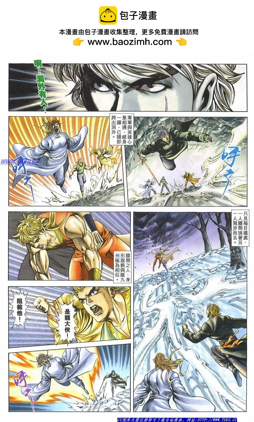 舊著醉拳 - 第1093卷 - 2