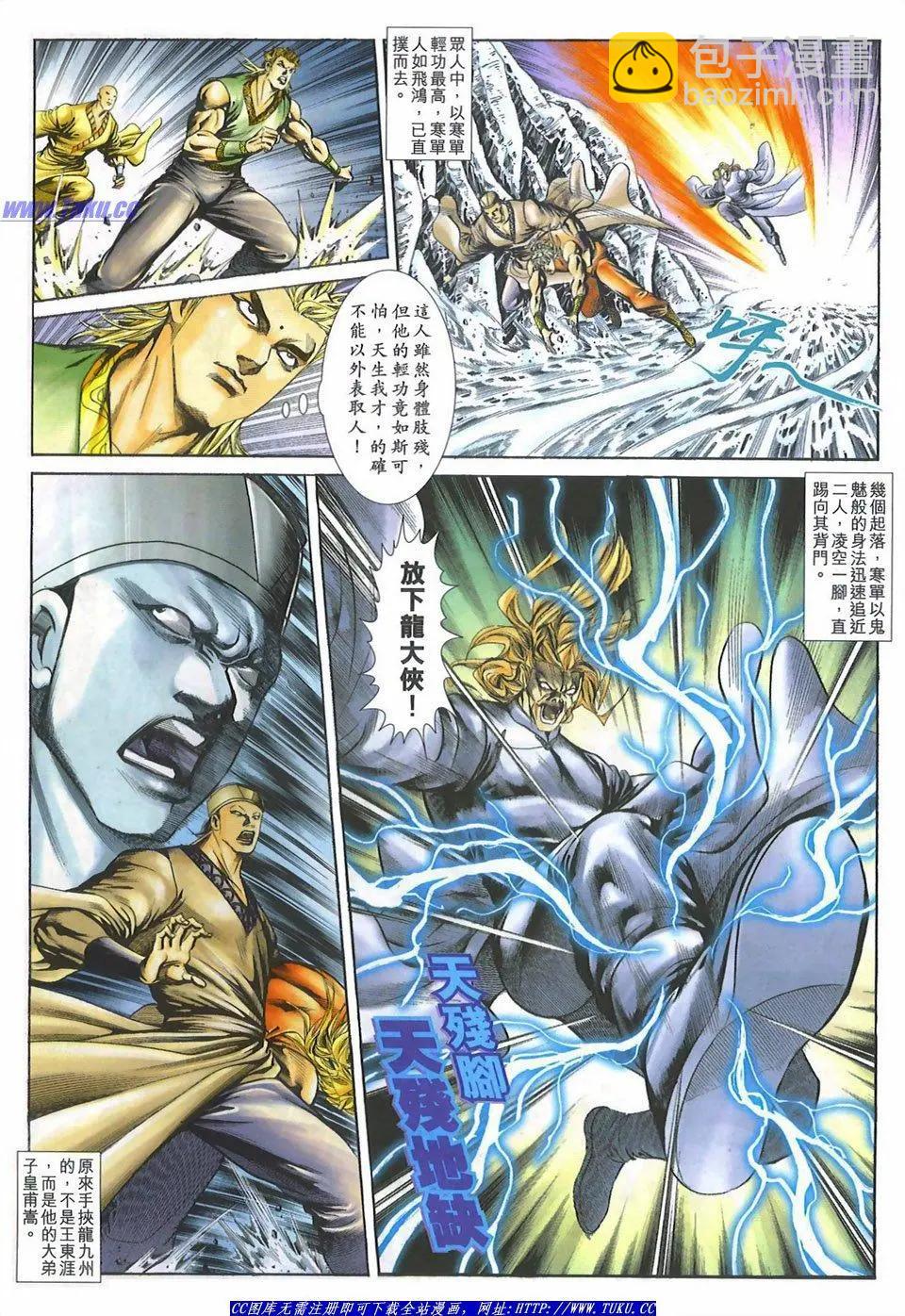 舊著醉拳 - 第1093卷 - 3