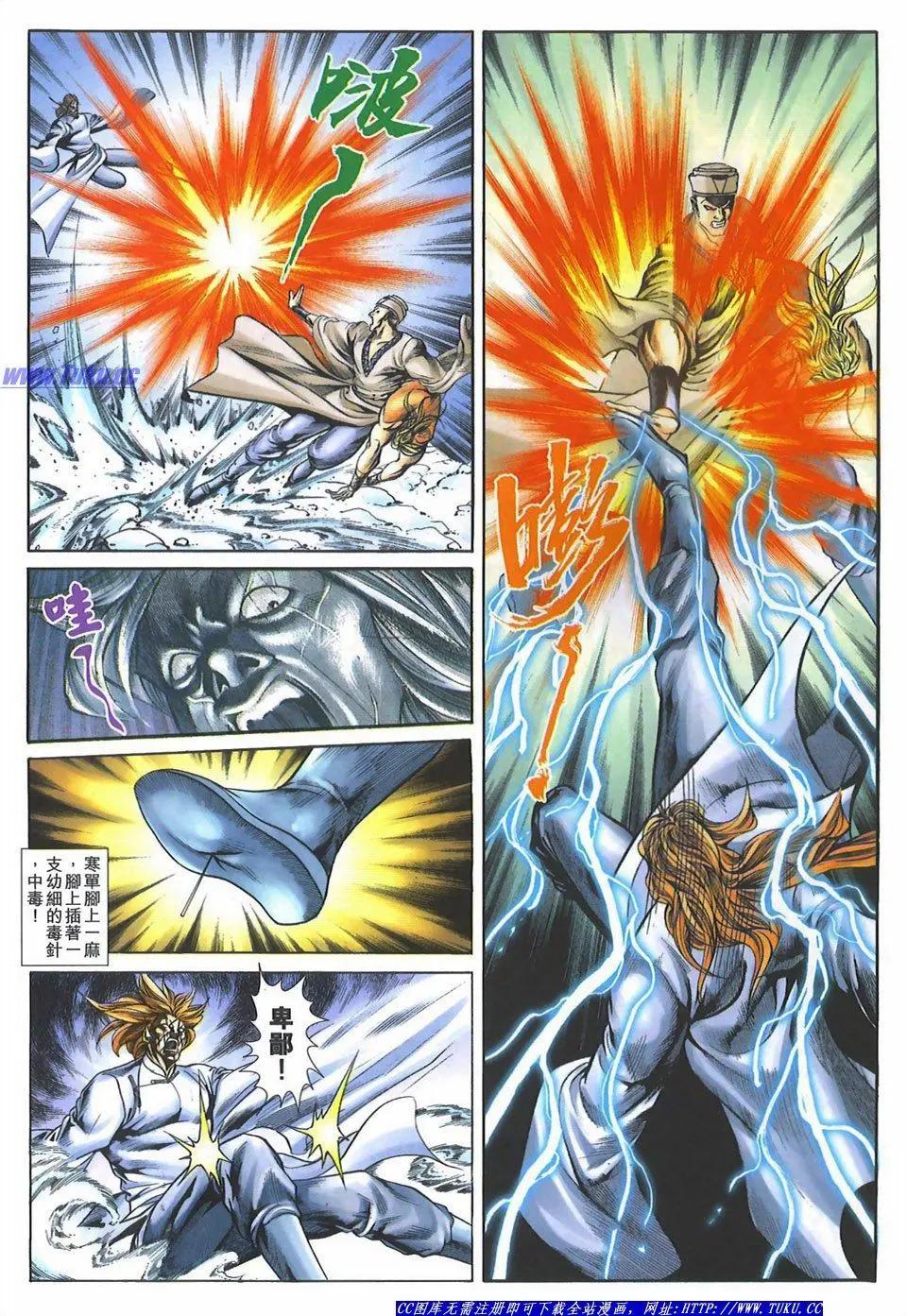 舊著醉拳 - 第1093卷 - 4