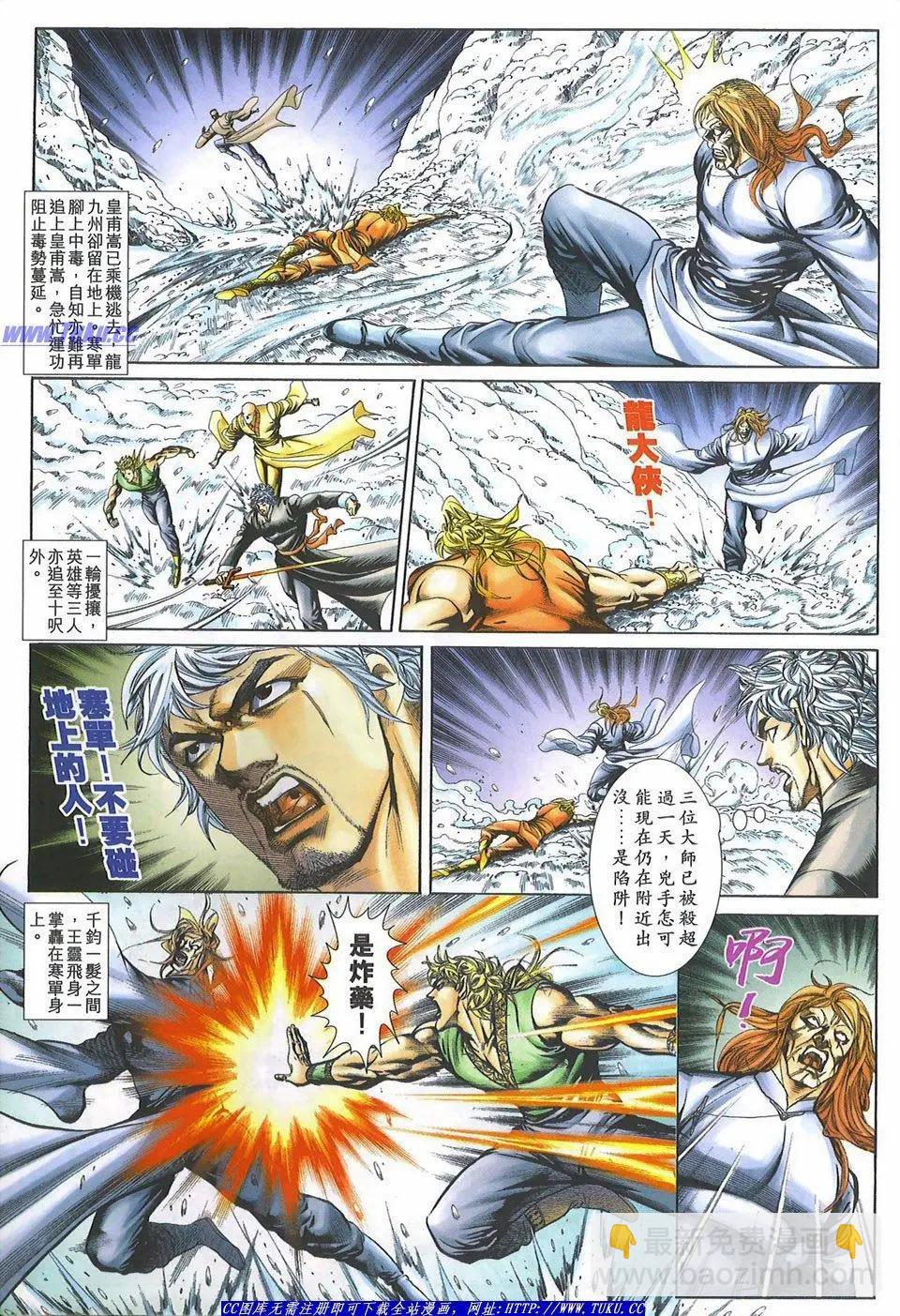 舊著醉拳 - 第1093卷 - 5