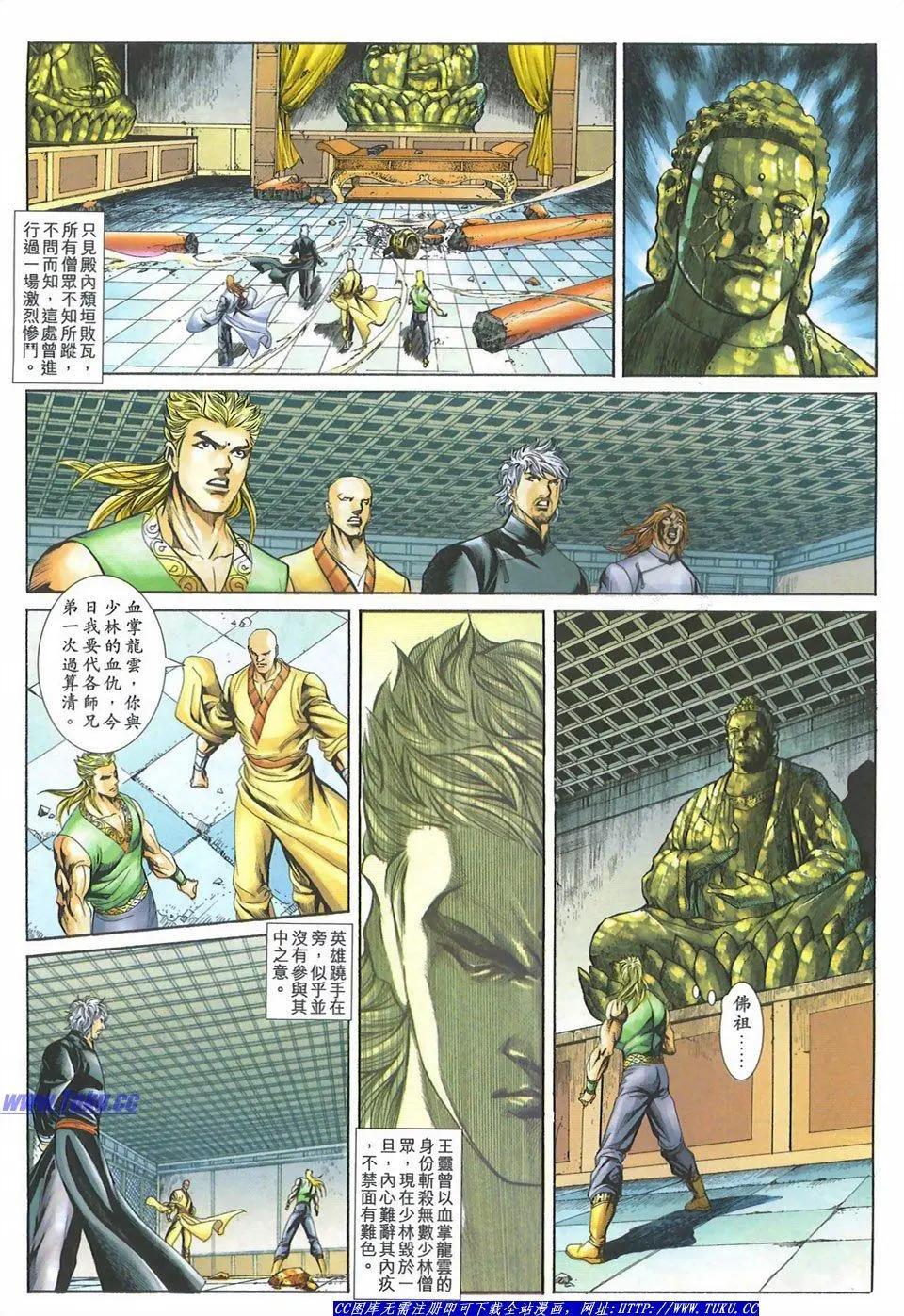 舊著醉拳 - 第1093卷 - 2