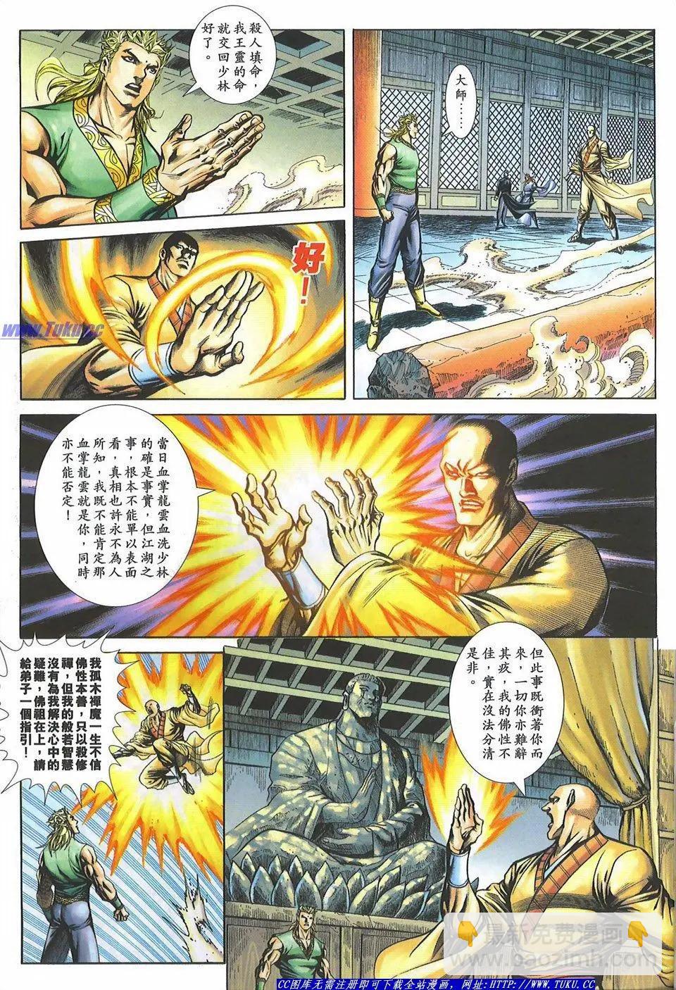 舊著醉拳 - 第1093卷 - 3