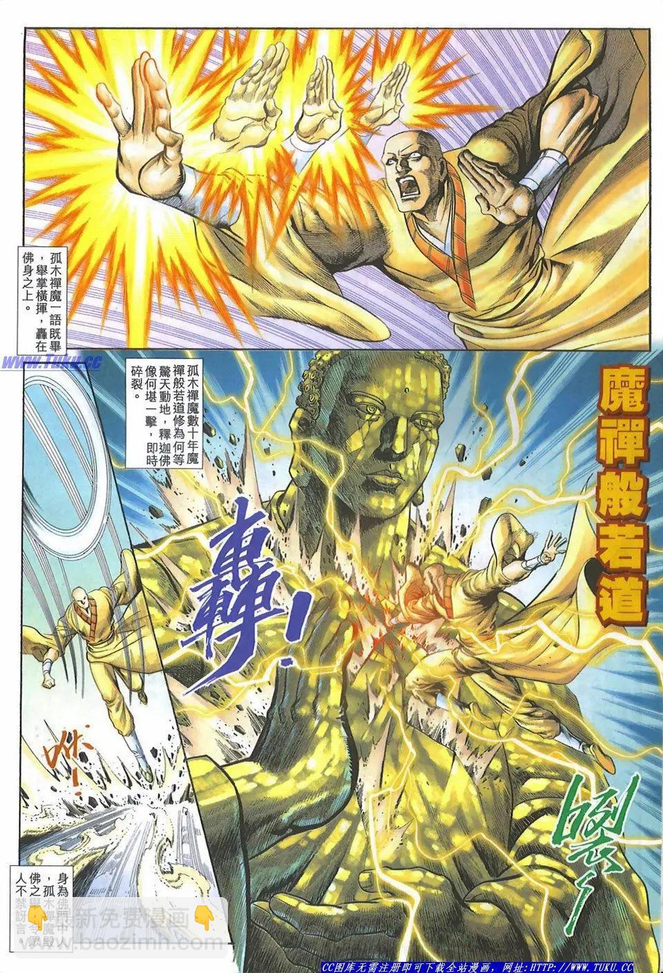 舊著醉拳 - 第1093卷 - 4