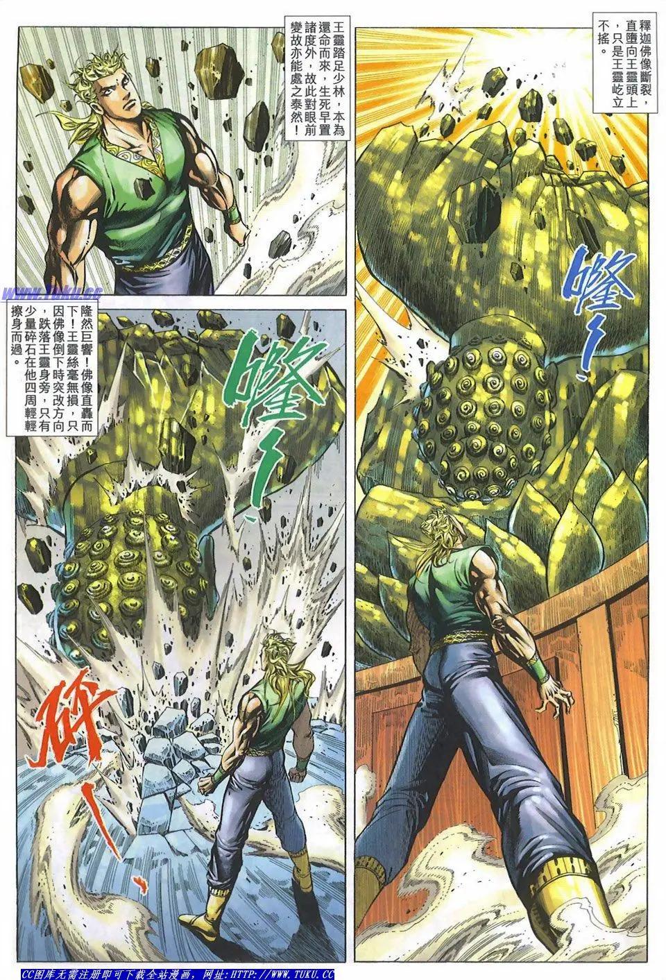 舊著醉拳 - 第1093卷 - 5