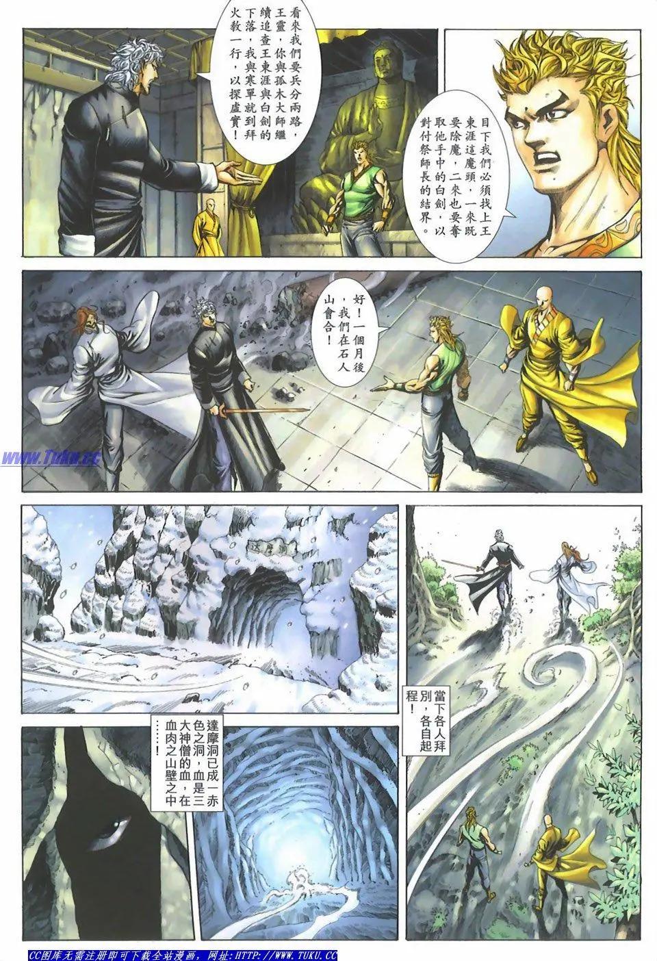舊著醉拳 - 第1093卷 - 1