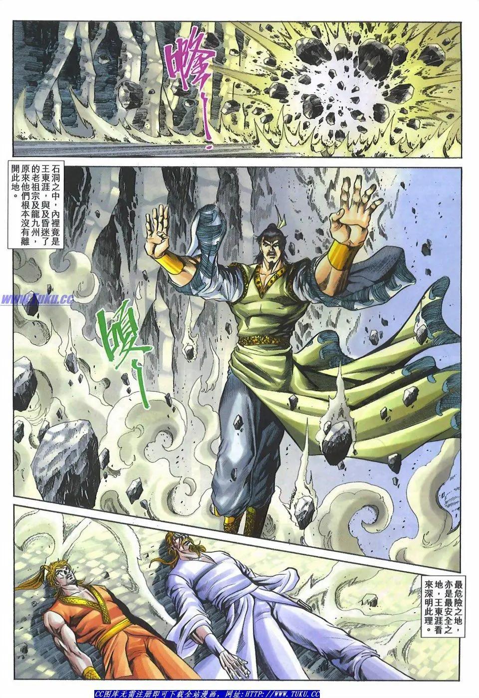 舊著醉拳 - 第1093卷 - 2