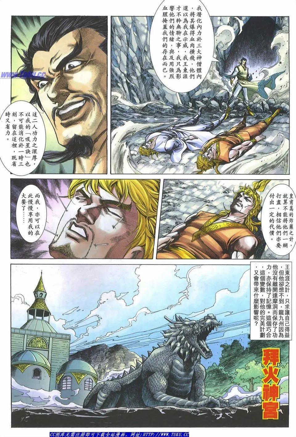 舊著醉拳 - 第1093卷 - 3