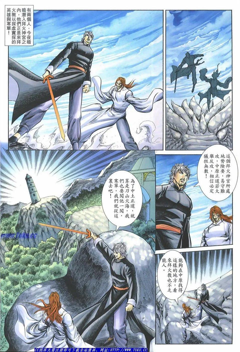 舊著醉拳 - 第1093卷 - 4