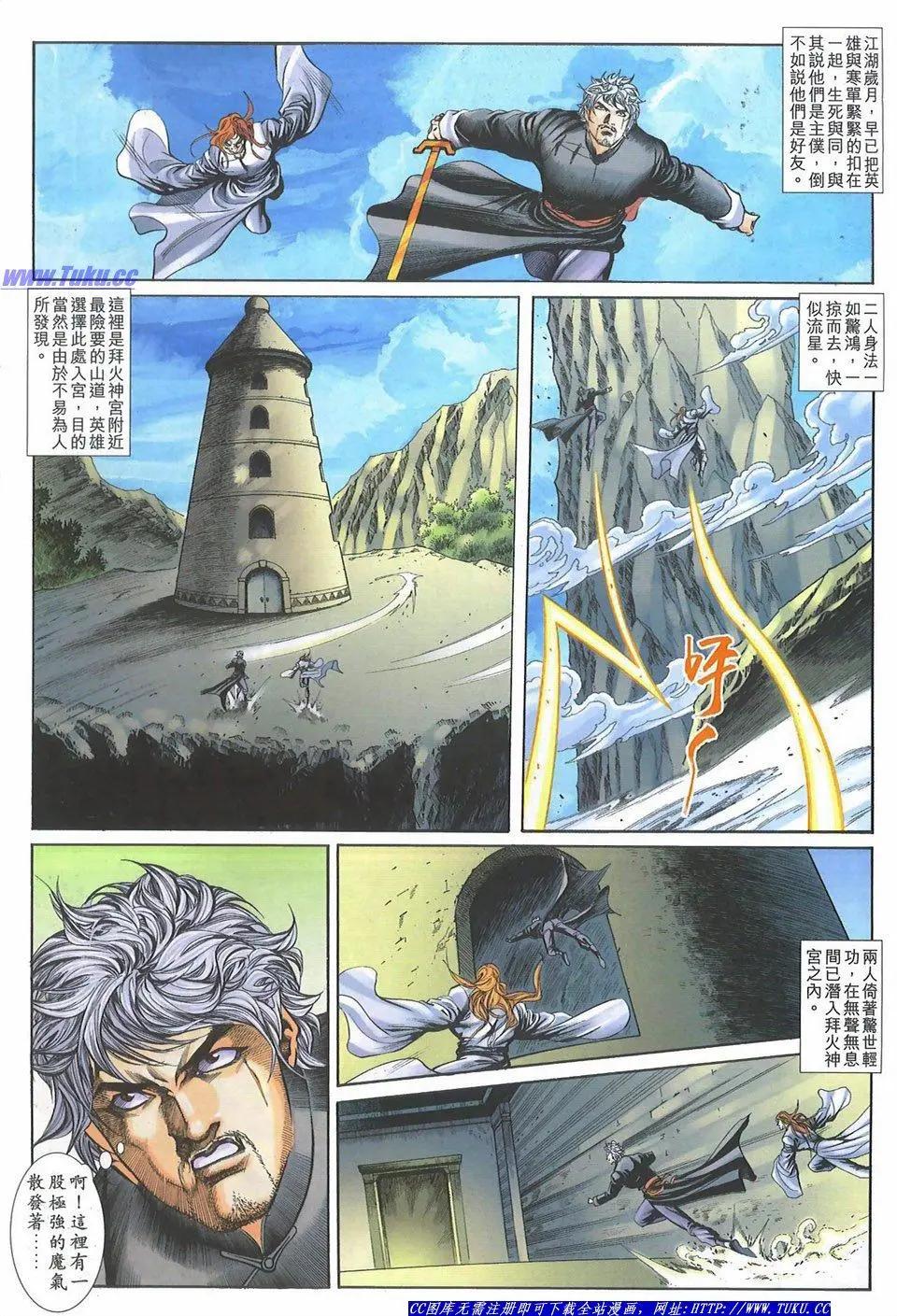 舊著醉拳 - 第1093卷 - 5