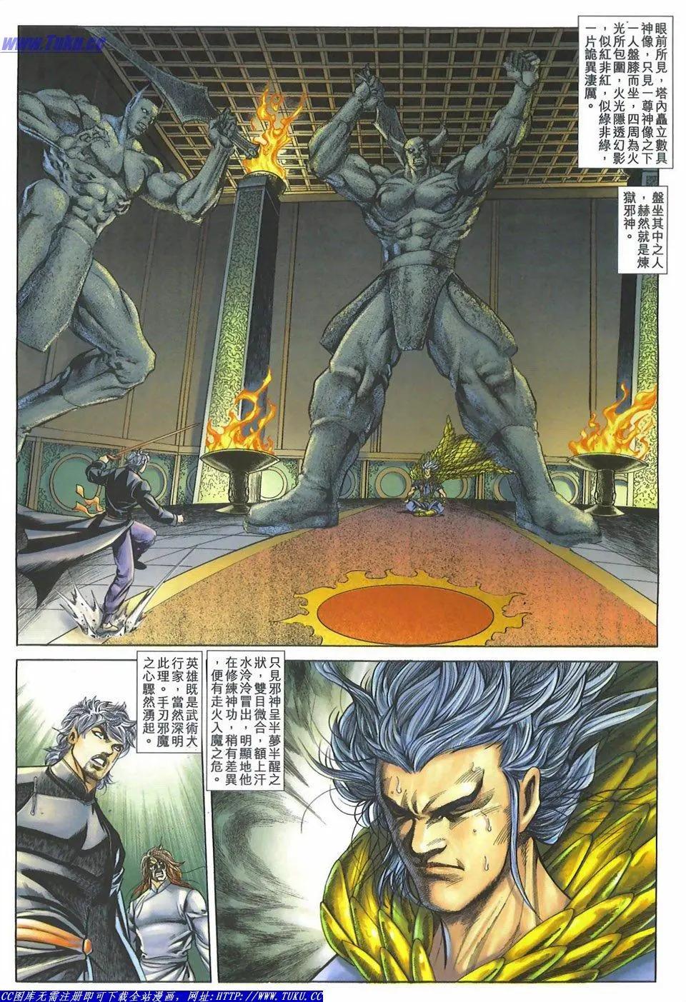 舊著醉拳 - 第1093卷 - 6