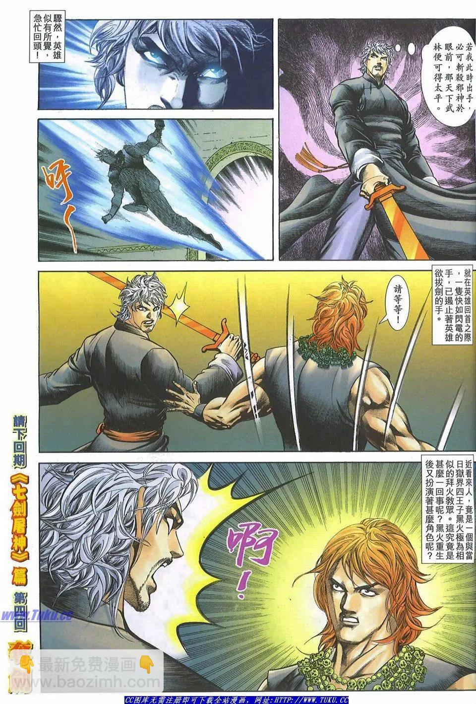 舊著醉拳 - 第1093卷 - 1