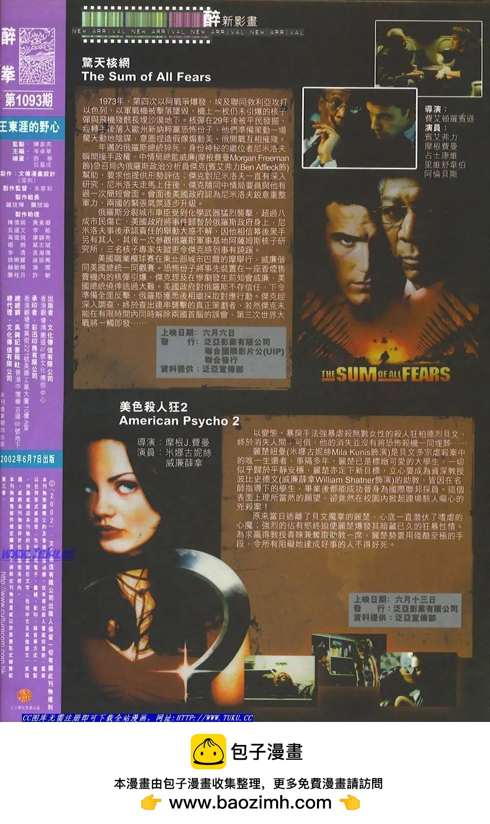 舊著醉拳 - 第1093卷 - 2