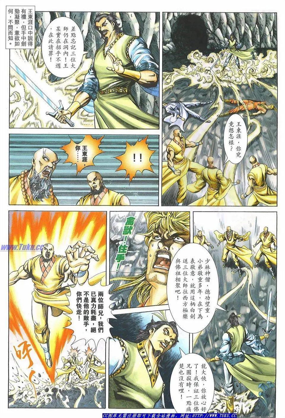 舊著醉拳 - 第1093卷 - 4