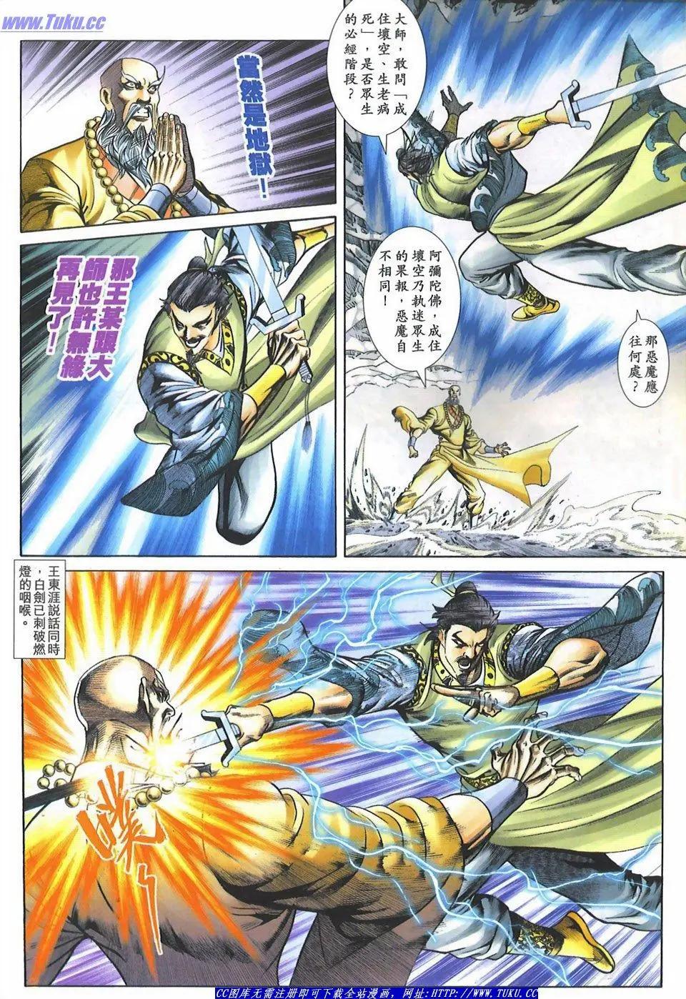 舊著醉拳 - 第1093卷 - 2