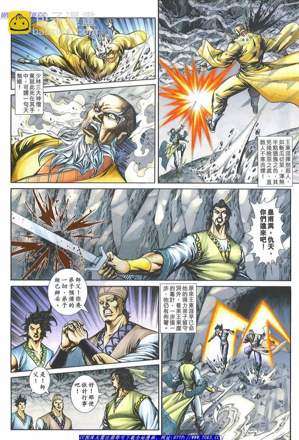 舊著醉拳 - 第1093卷 - 3