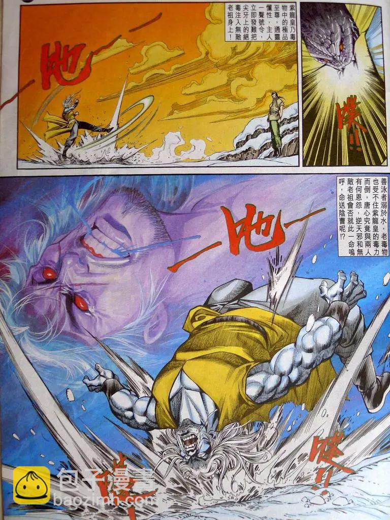 舊著醉拳 - 第844卷 - 1