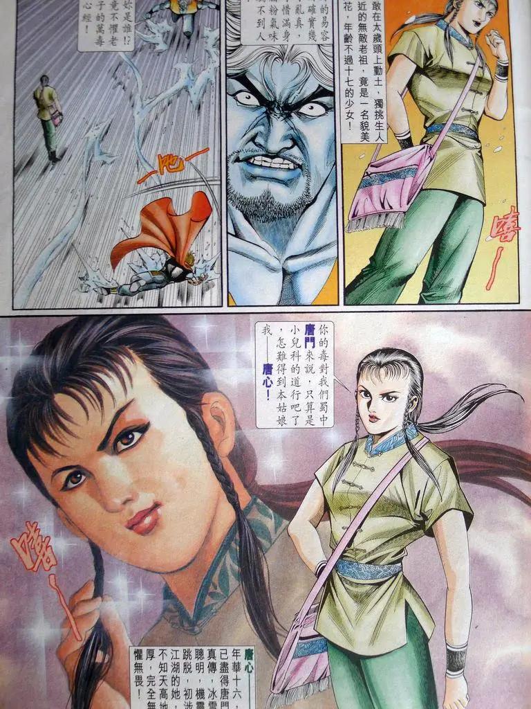 舊著醉拳 - 第844卷 - 3
