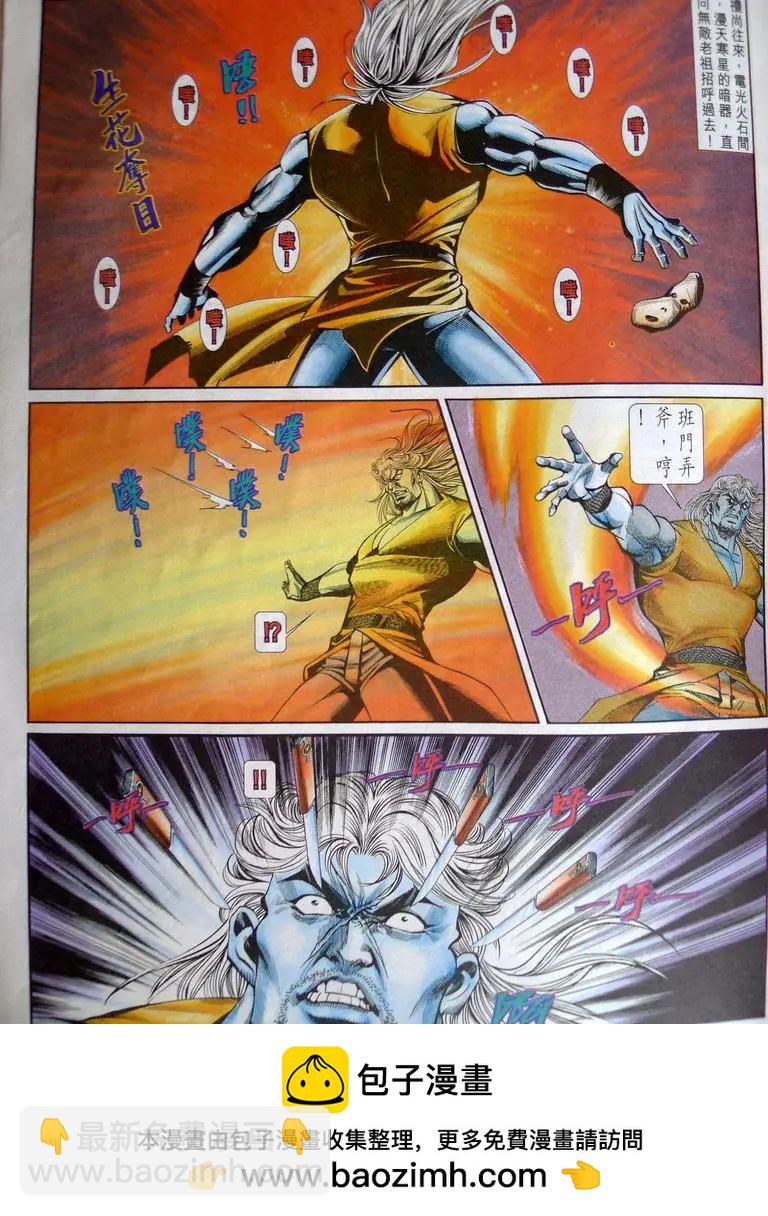舊著醉拳 - 第844卷 - 1