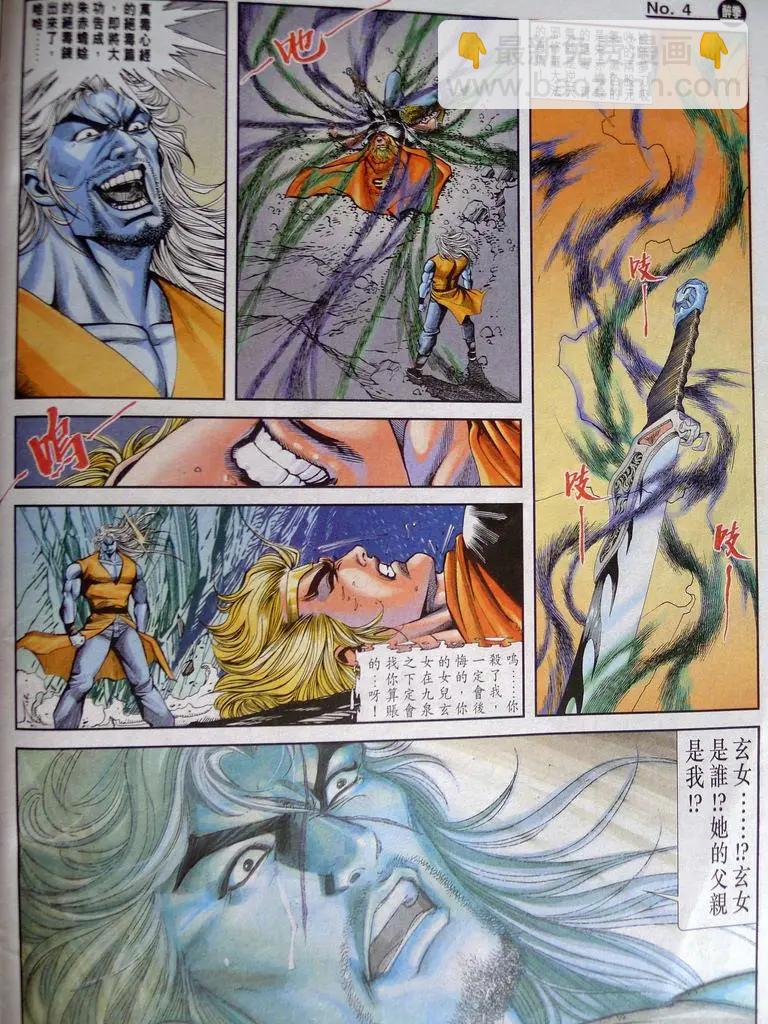 舊著醉拳 - 第844卷 - 3