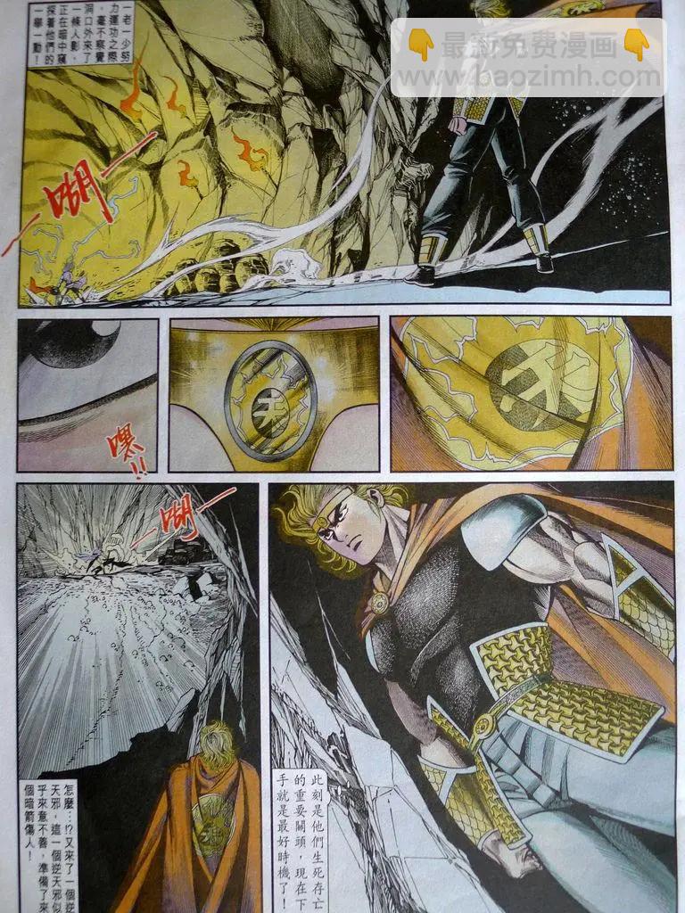 舊著醉拳 - 第844卷 - 1