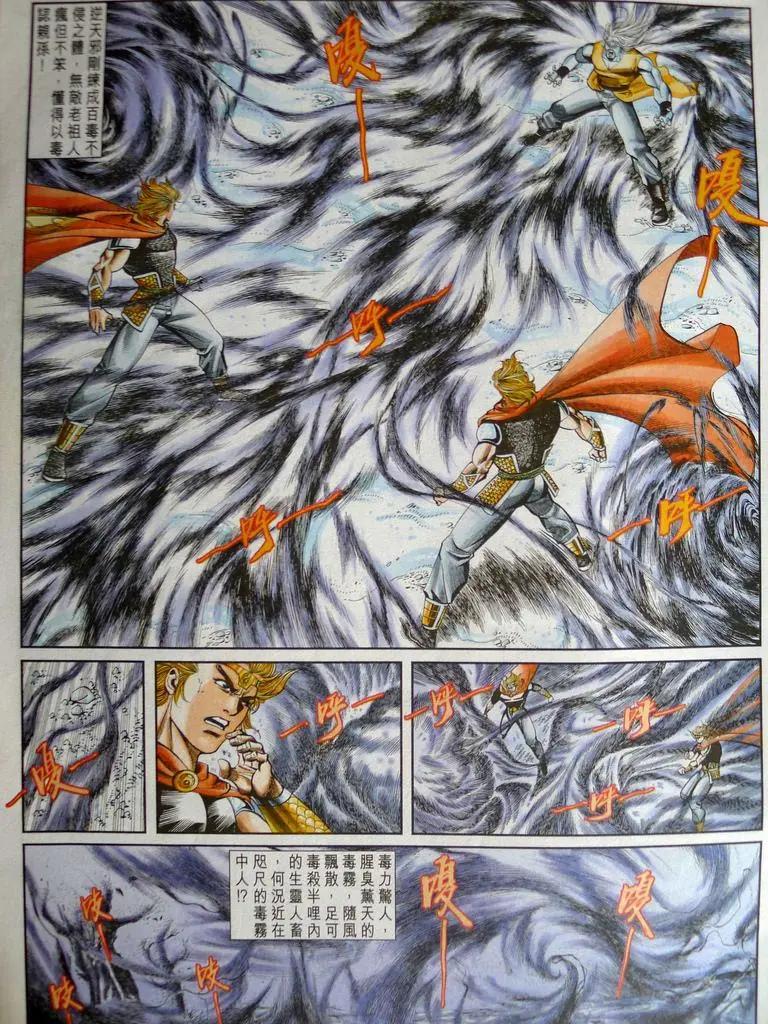 舊著醉拳 - 第844卷 - 1