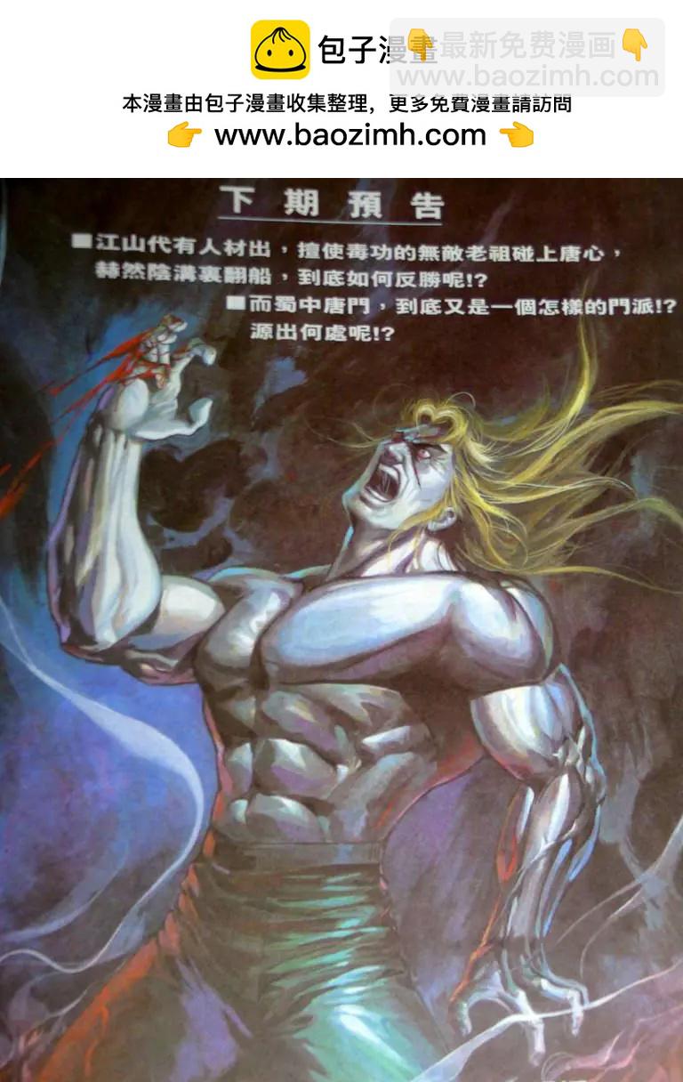 舊著醉拳 - 第844卷 - 3