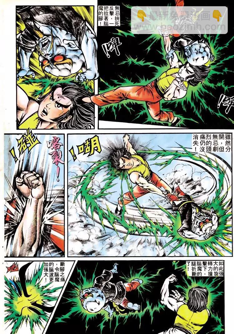 舊著醉拳 - 第113卷 - 2