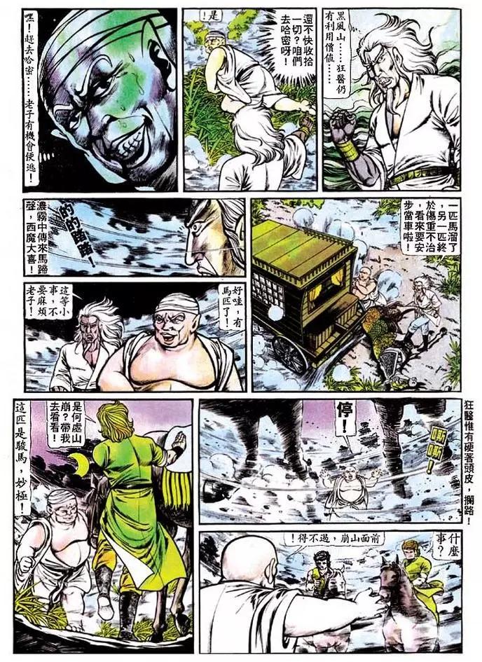 舊著醉拳 - 第119卷 - 1