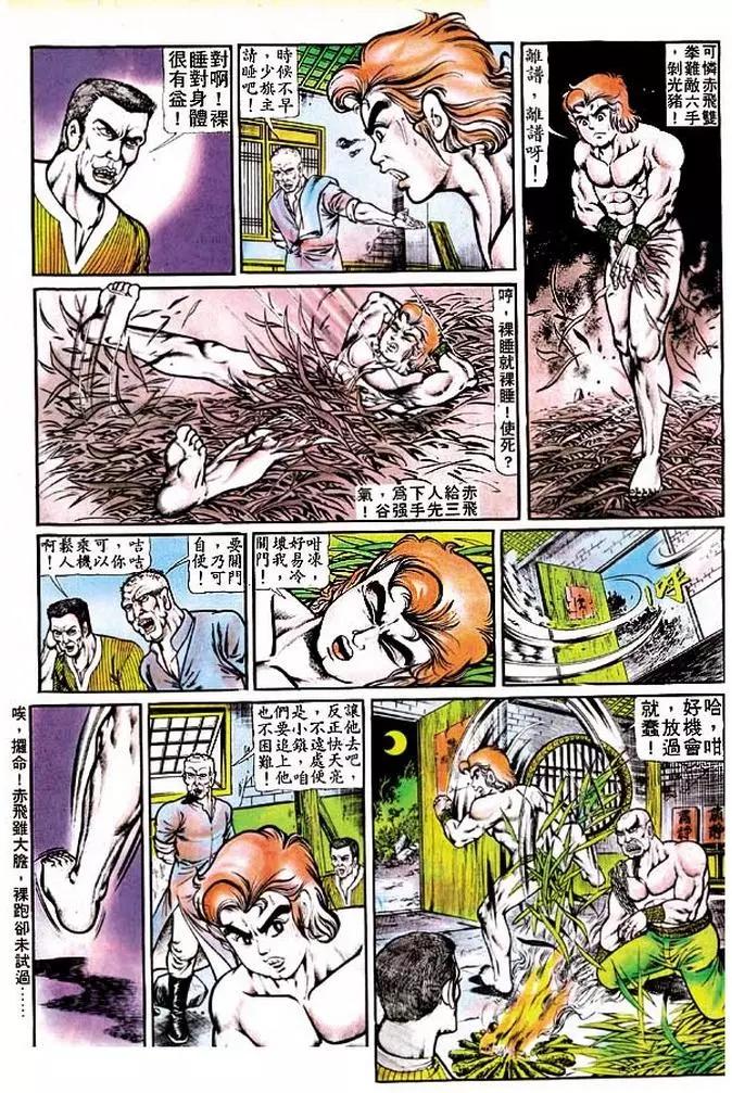 舊著醉拳 - 第119卷 - 2
