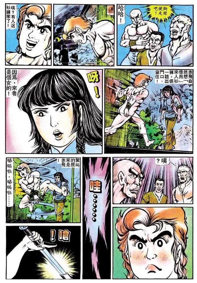舊著醉拳 - 第119卷 - 3