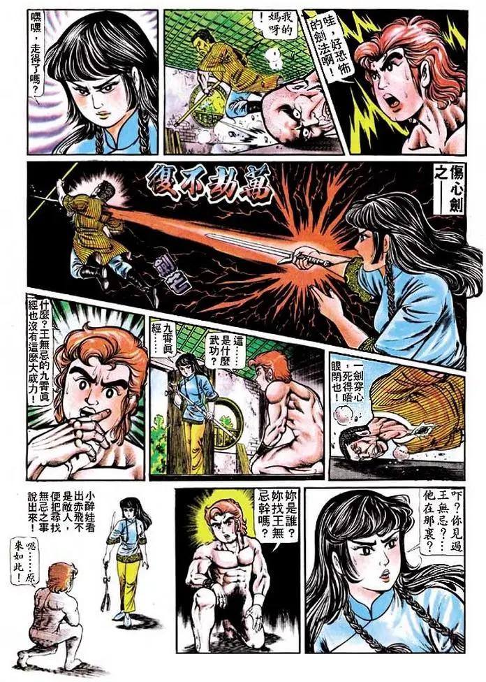舊著醉拳 - 第119卷 - 1
