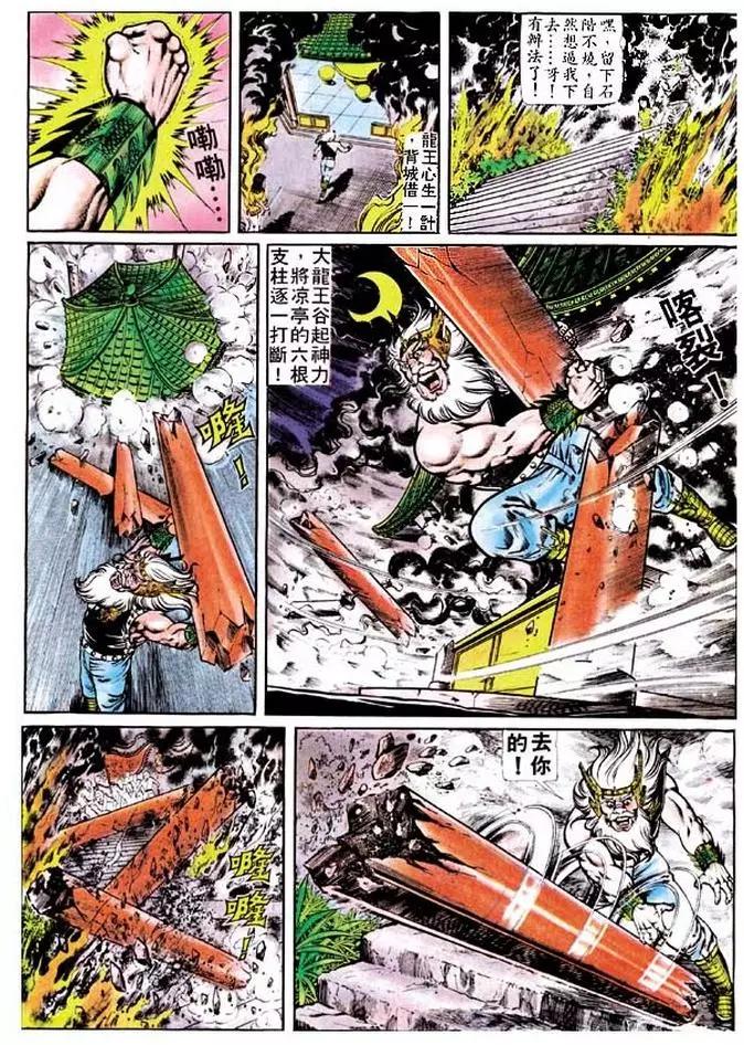 舊著醉拳 - 第119卷 - 5