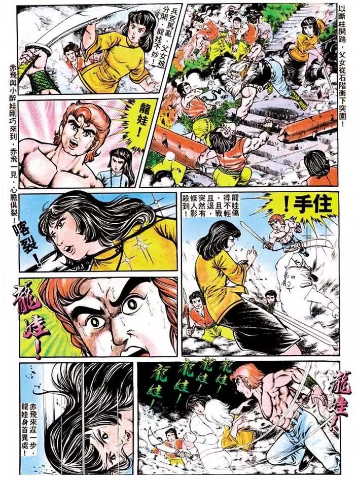 舊著醉拳 - 第119卷 - 6
