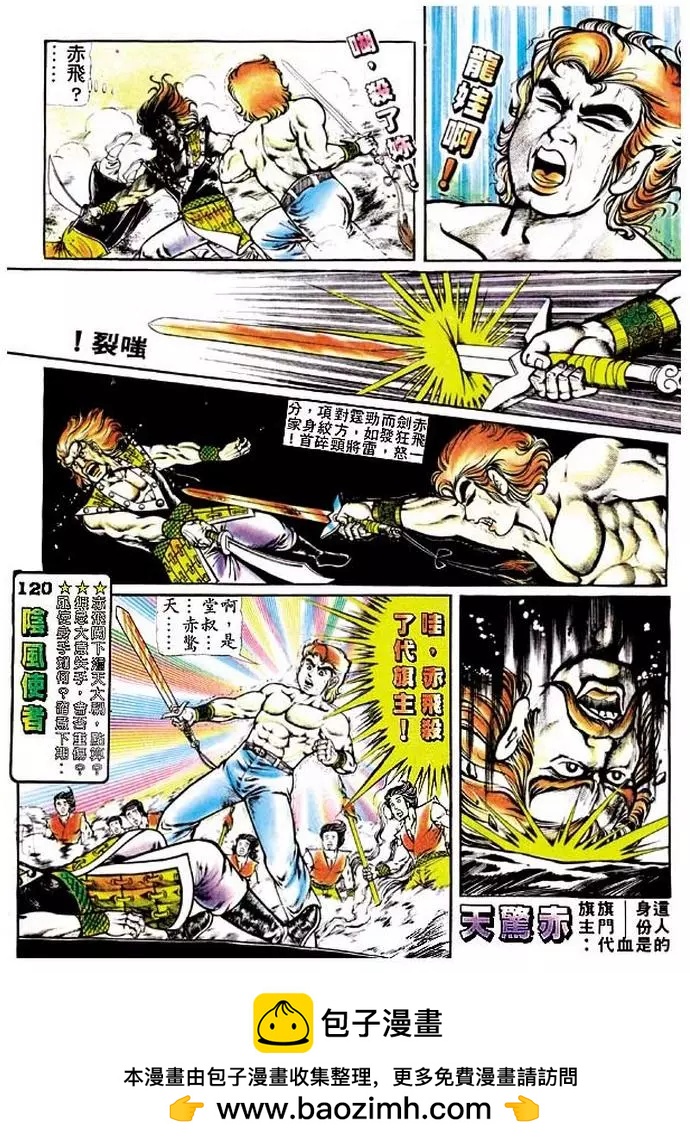 舊著醉拳 - 第119卷 - 1