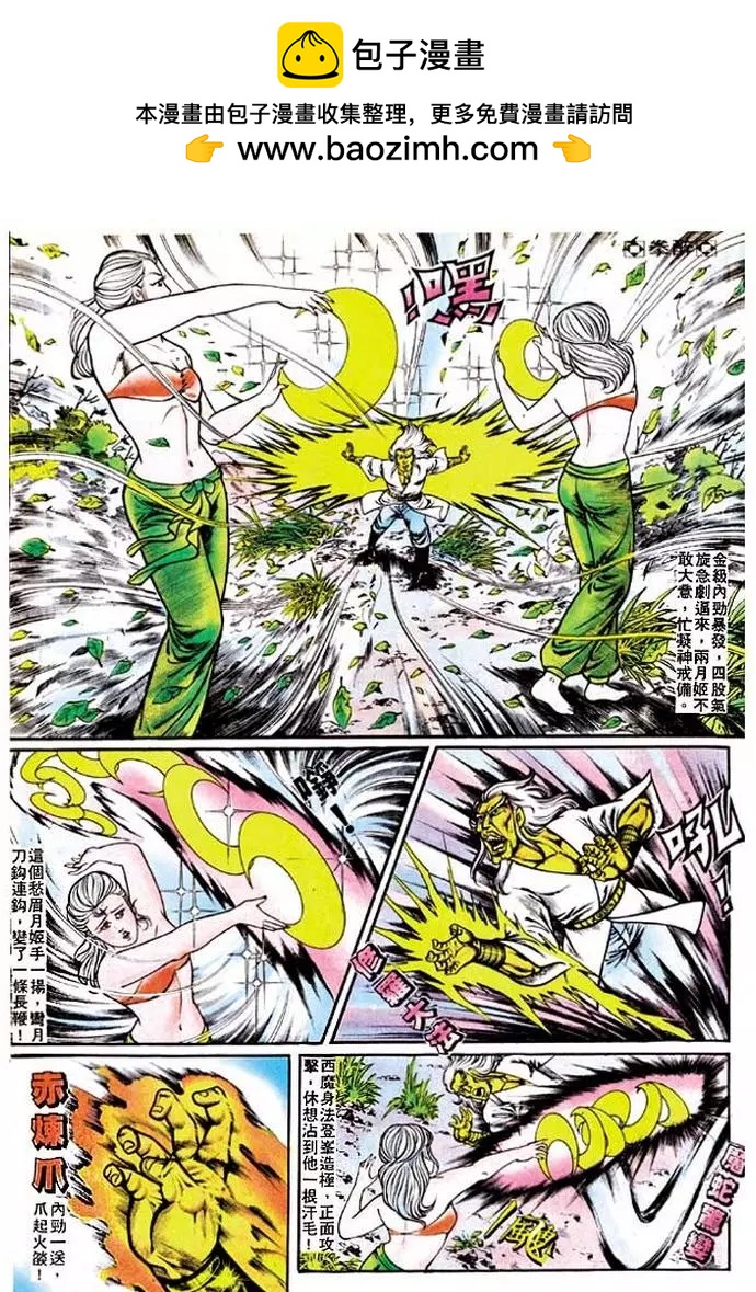 舊著醉拳 - 第119卷 - 4