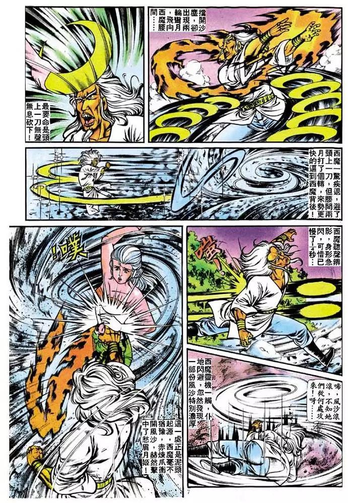 舊著醉拳 - 第119卷 - 1