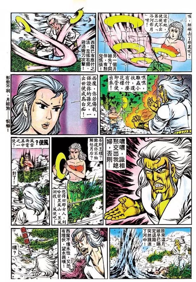 舊著醉拳 - 第119卷 - 3