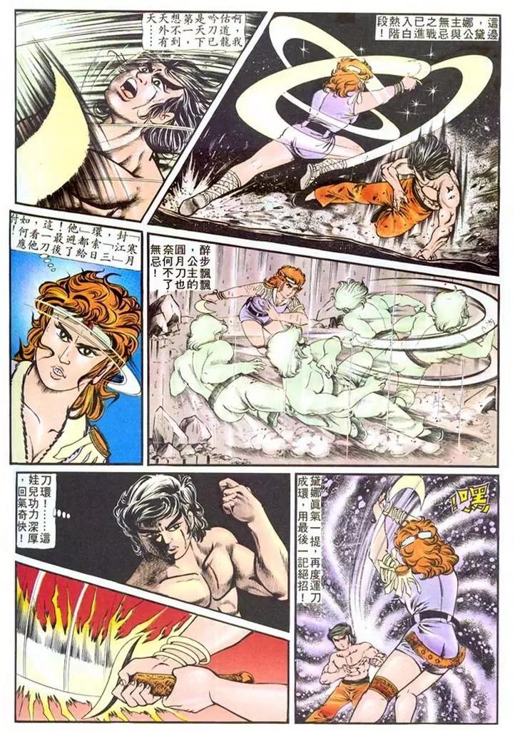 舊著醉拳 - 第125卷 - 3