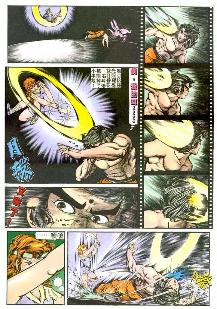 舊著醉拳 - 第125卷 - 5
