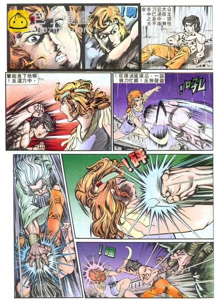 舊著醉拳 - 第125卷 - 6