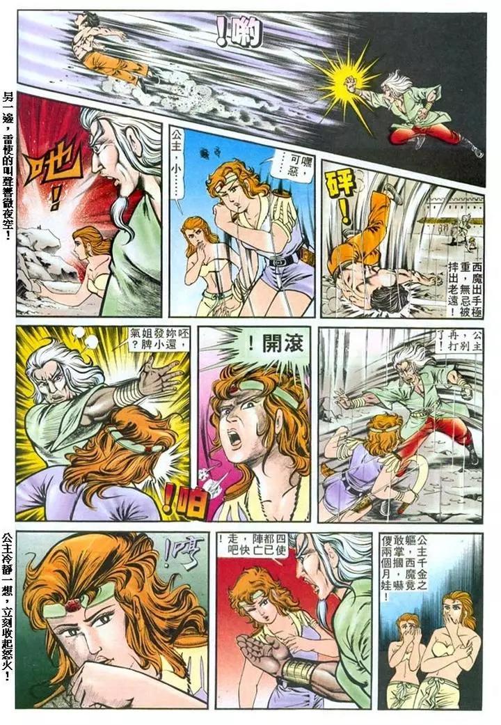舊著醉拳 - 第125卷 - 1