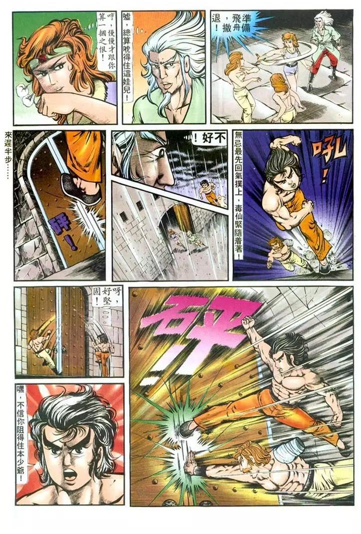 舊著醉拳 - 第125卷 - 2