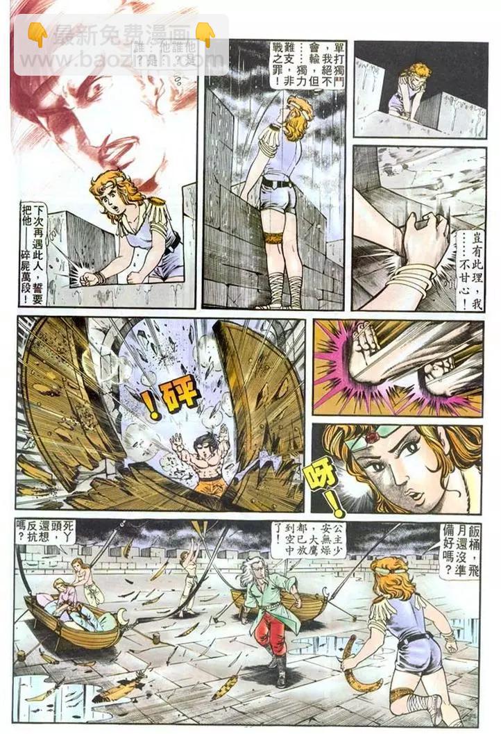 舊著醉拳 - 第125卷 - 3