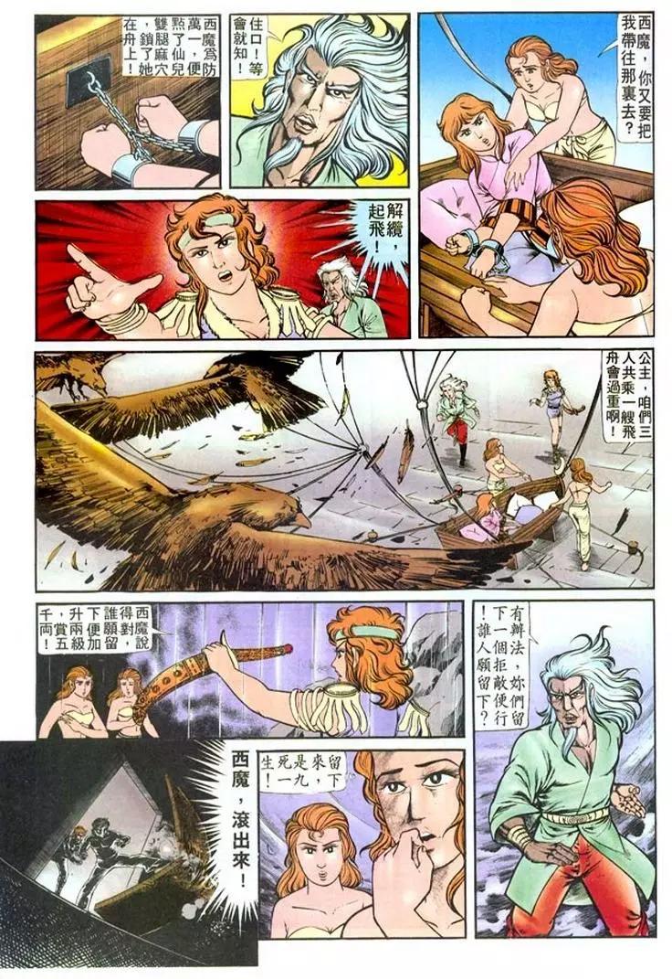 舊著醉拳 - 第125卷 - 4